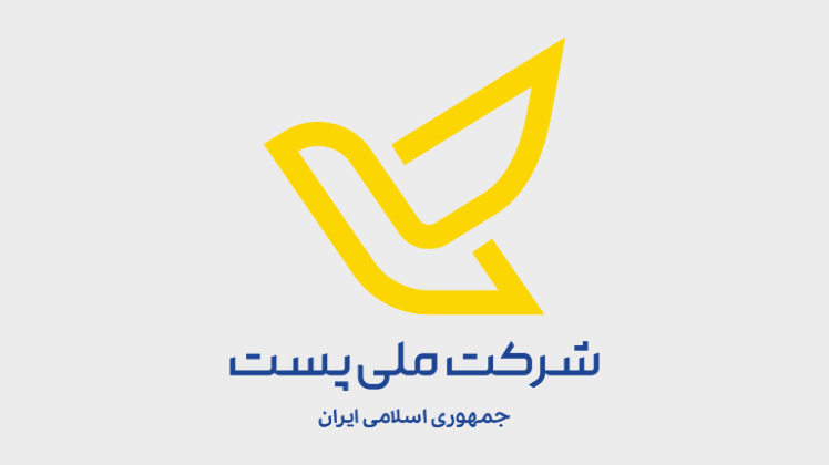 رهگیری سفارشات پستی